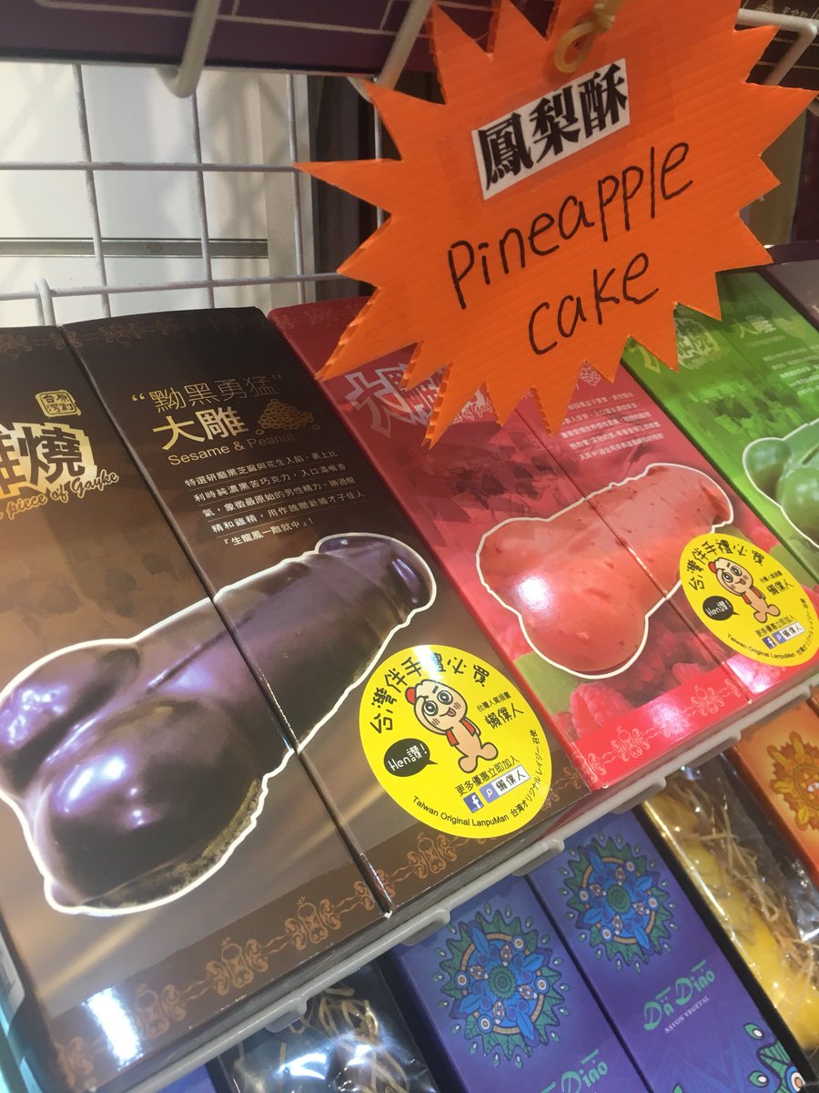 LadyElf2's tweet image. Only in Taiwan... What a fun night stroll to the night market tonigh! 🙈 #IgotSomeD4tonight😉
#lol