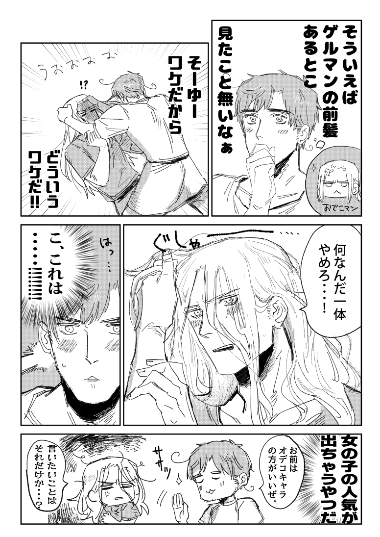 オデコが本体だからオデコがないと誰だかわからないマン 