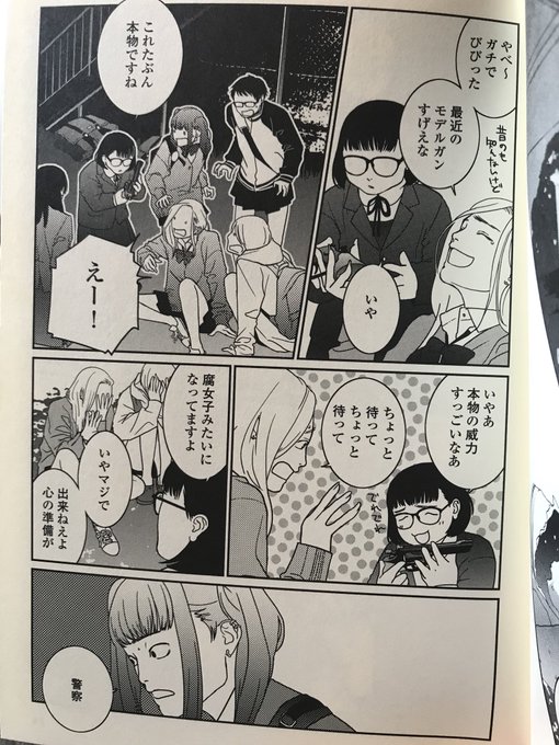 世界は寒い を含むマンガ一覧 古い順 ツイコミ 仮 世界は寒い を含むマンガ一覧 古い順 ツイコミ 仮