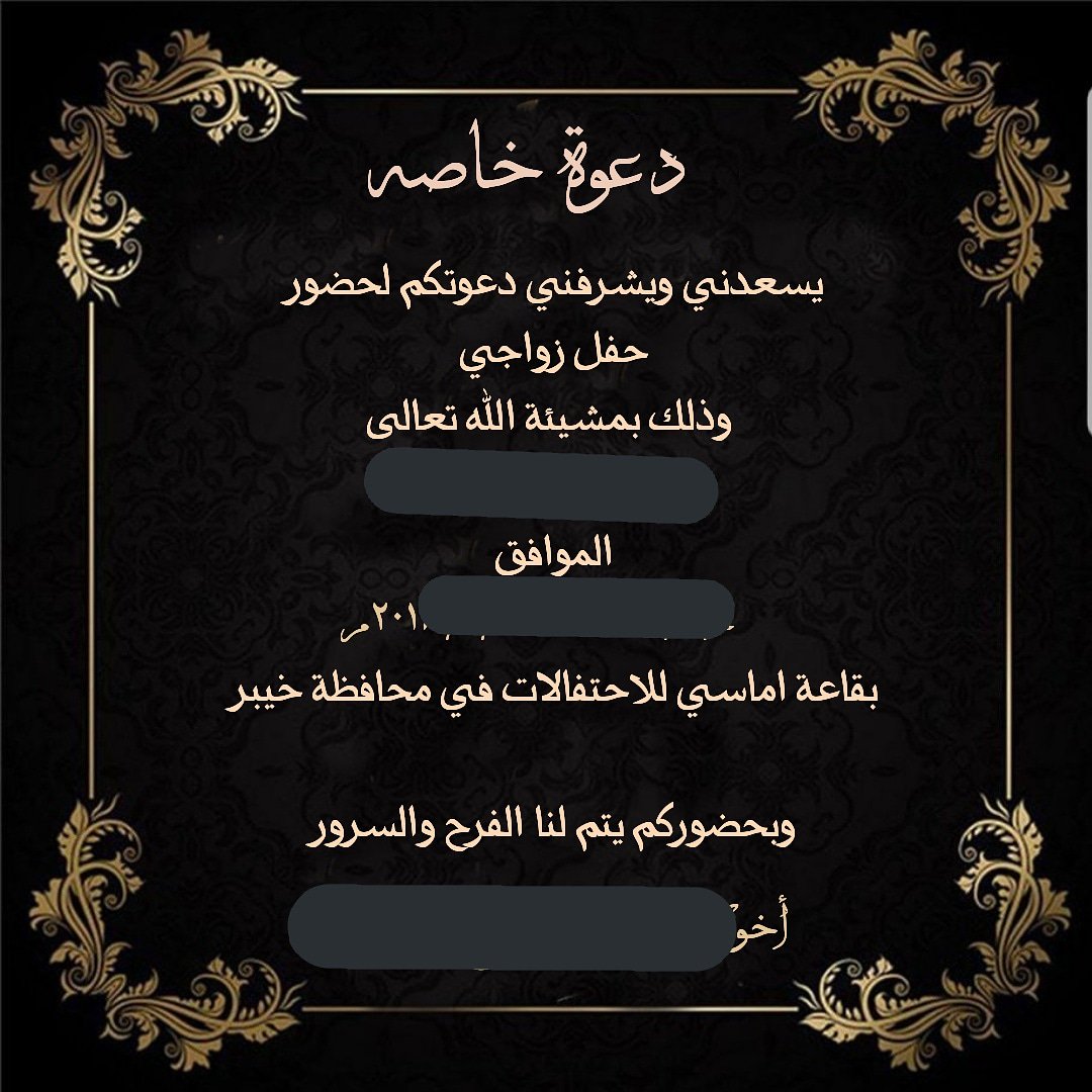 تصميم بطاقة دعوة زواج واتس اب - Bitaqa Blog