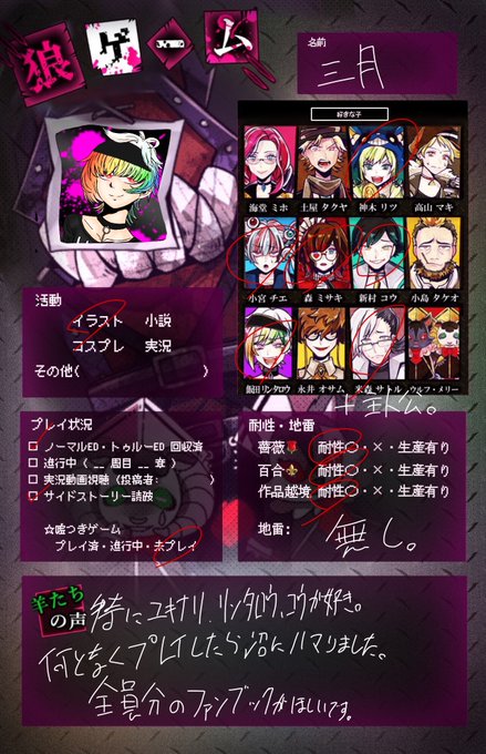 狼ゲーム 高画質 のtwitterイラスト検索結果 古い順