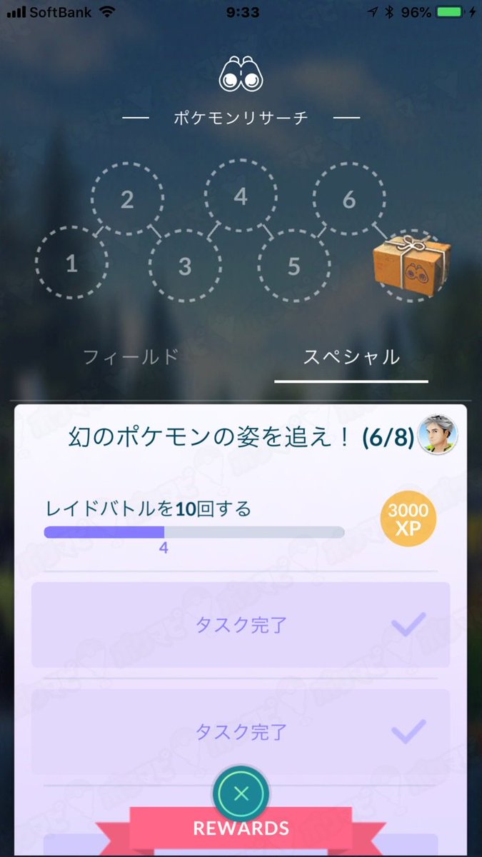 ポケモンgo攻略情報 ポケマピ Auf Twitter スペシャルリサーチ 6 8 レイドバトルを10回する の仕様変更説について 4 13 9 30 タイムアップで4回 レイドをする がカウントされました できる人とできない人がいる レイドパス1枚だけで レイドバトルを10回 ポケモンgo攻略情報 ポケマピ Auf Twitter スペシャルリサーチ 6 8 レイドバトルを10回する の仕様変更説について 4 13 9 30 タイムアップで4回 レイドをする がカウントされました できる人とできない人がいる レイドパス1枚だけで レイドバトルを10回
