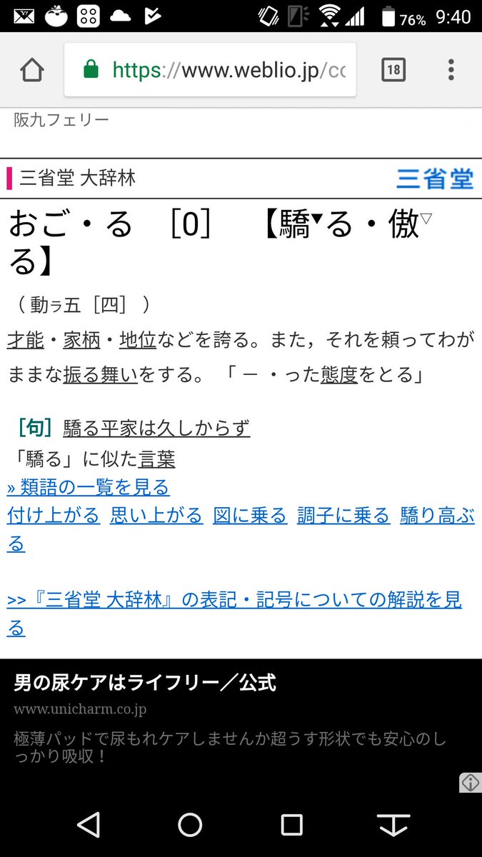 傲る 例文 傲る 例文