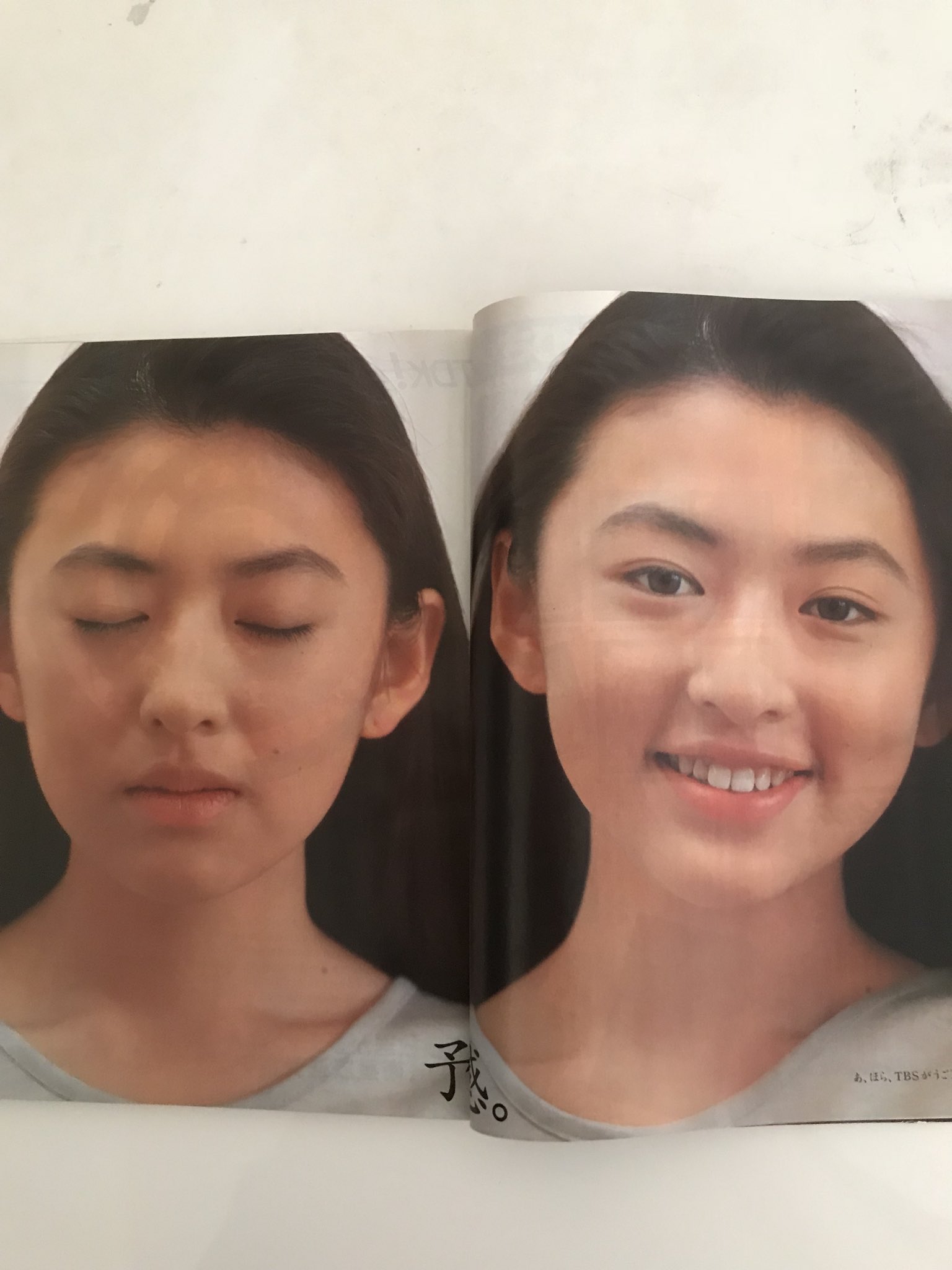 松雪 泰子 若い 頃
