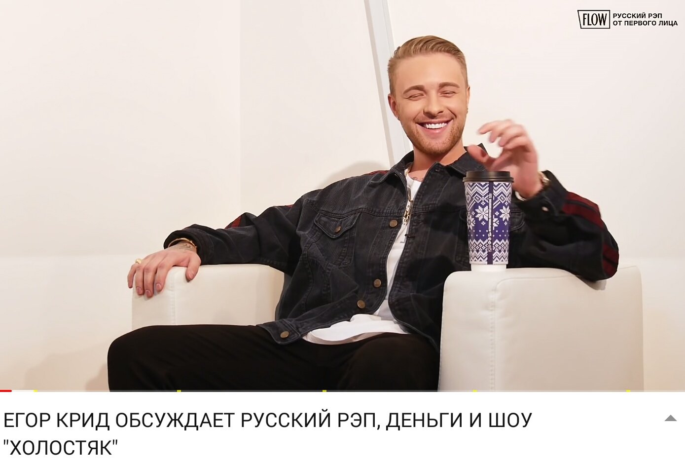 Улыбка Егора Крида