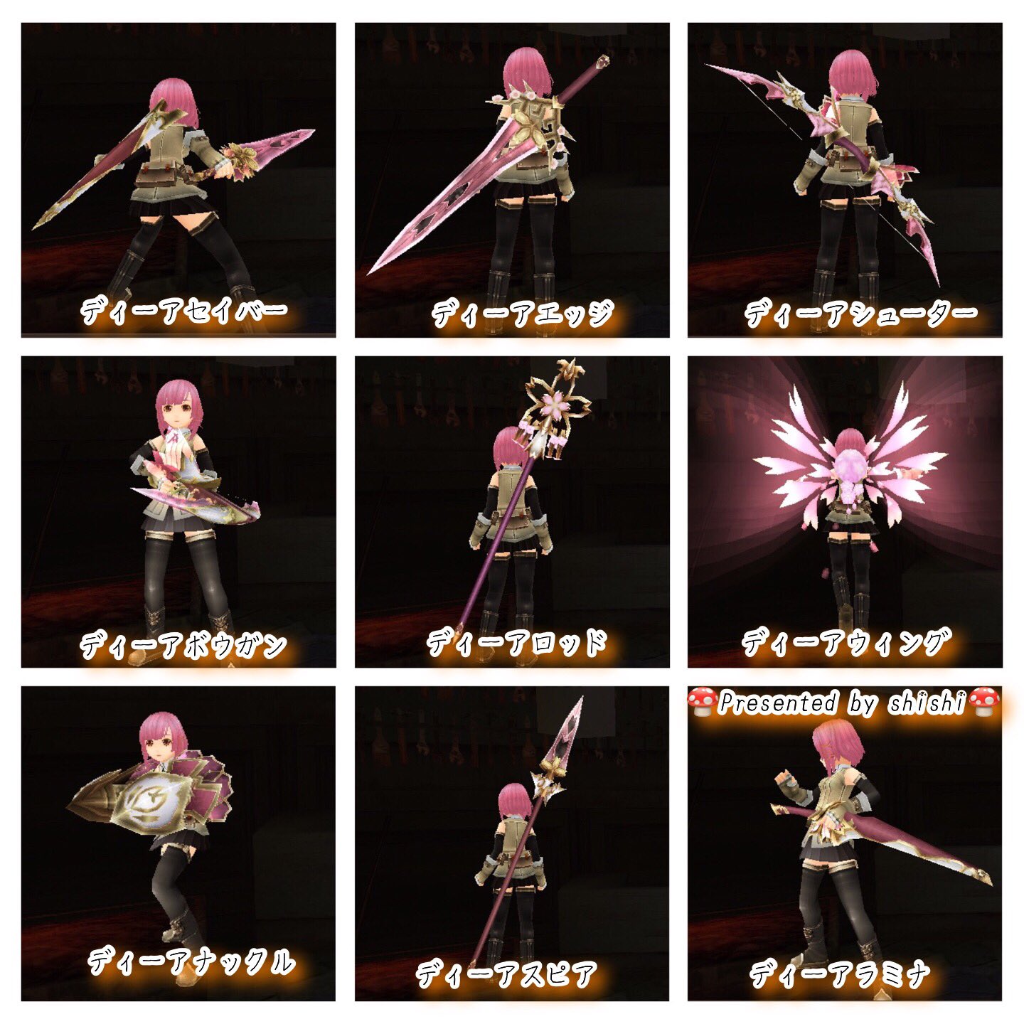 しし Toram Online 18お花見武器ディーアシリーズ 可愛いねꮚꈍꈊꈍꮚ トーラム トーラムオンライン Toram Online お花見イベント ディーアシリーズ 個人的カタログ T Co K3l92wevwn Twitter