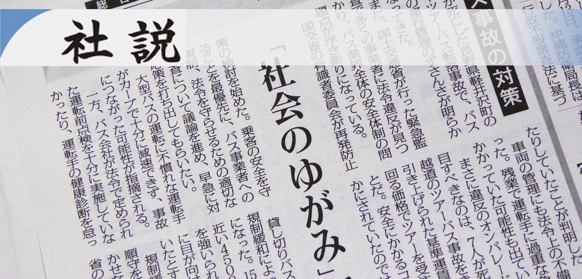 mainichi's tweet image. 社説：公取委のフリーランス見解　業界の意識改革が必要だ
mainichi.jp/articles/20180…