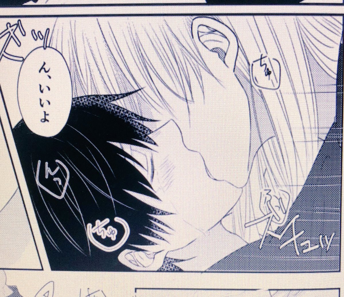 進捗キッス
場面は効果音で察して(◜ᴗ◝ )後で消します 