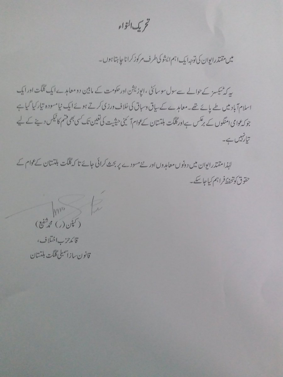 wajahatgilgiti's tweet photo. During gb assembly session oppoaition leader present motion about taxes impose on #GB
#GilgitBaltistan #gilgitheartofpakistan #gilgitheartofpakistan #gilgit https://t.co/K7nBUaLF4m