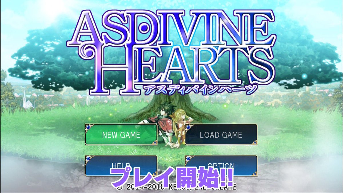 ロス アスディバインハーツ Nintendoswitch プレイ開始 オーソドックスな王道rpgなのは いつも通りとして今回は3人の ヒロインとの恋愛要素もある とのことでそっちも楽しみだな