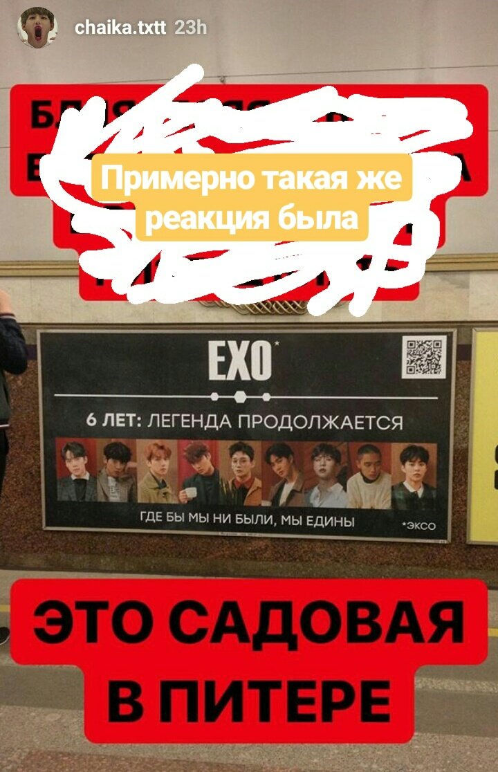 EvaAnanas's tweet image. #bts #spb #садовая #метро #бантаны