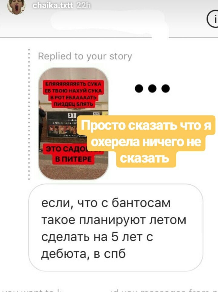 EvaAnanas's tweet image. #bts #spb #садовая #метро #бантаны