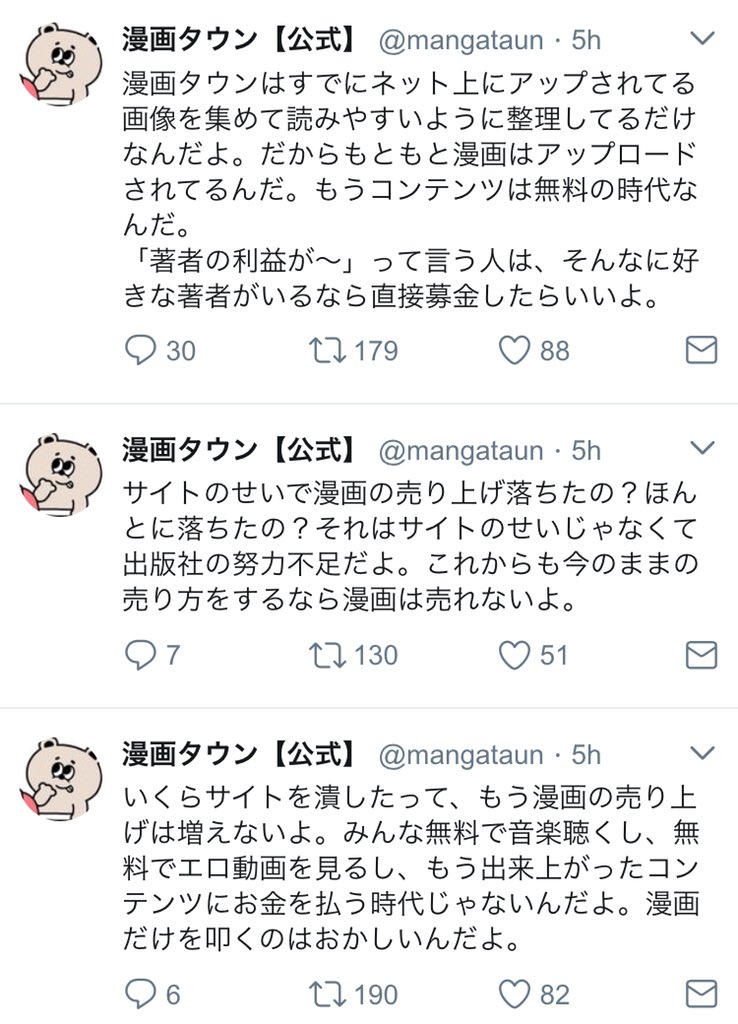 西野えほん キングコング בטוויטר 作家本人が言うのと 外部の人間が言うのでは全然違うかもしれませんね ただ 言い分は外れてないと思いますよ Odo 69 閉鎖された漫画村を後継した漫画タウン公式 中の人は急にキングコングの西野みたいなこと言い出したな