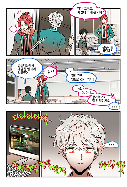 healthradish's tweet photo. 이즈미랑 마코토가 사이퍼즈 하는 이즈마코 만화
요즘 틈틈이 사퍼하고 있어서 생각난김에ㅋㅋ https://t.co/zDBJHhxID3