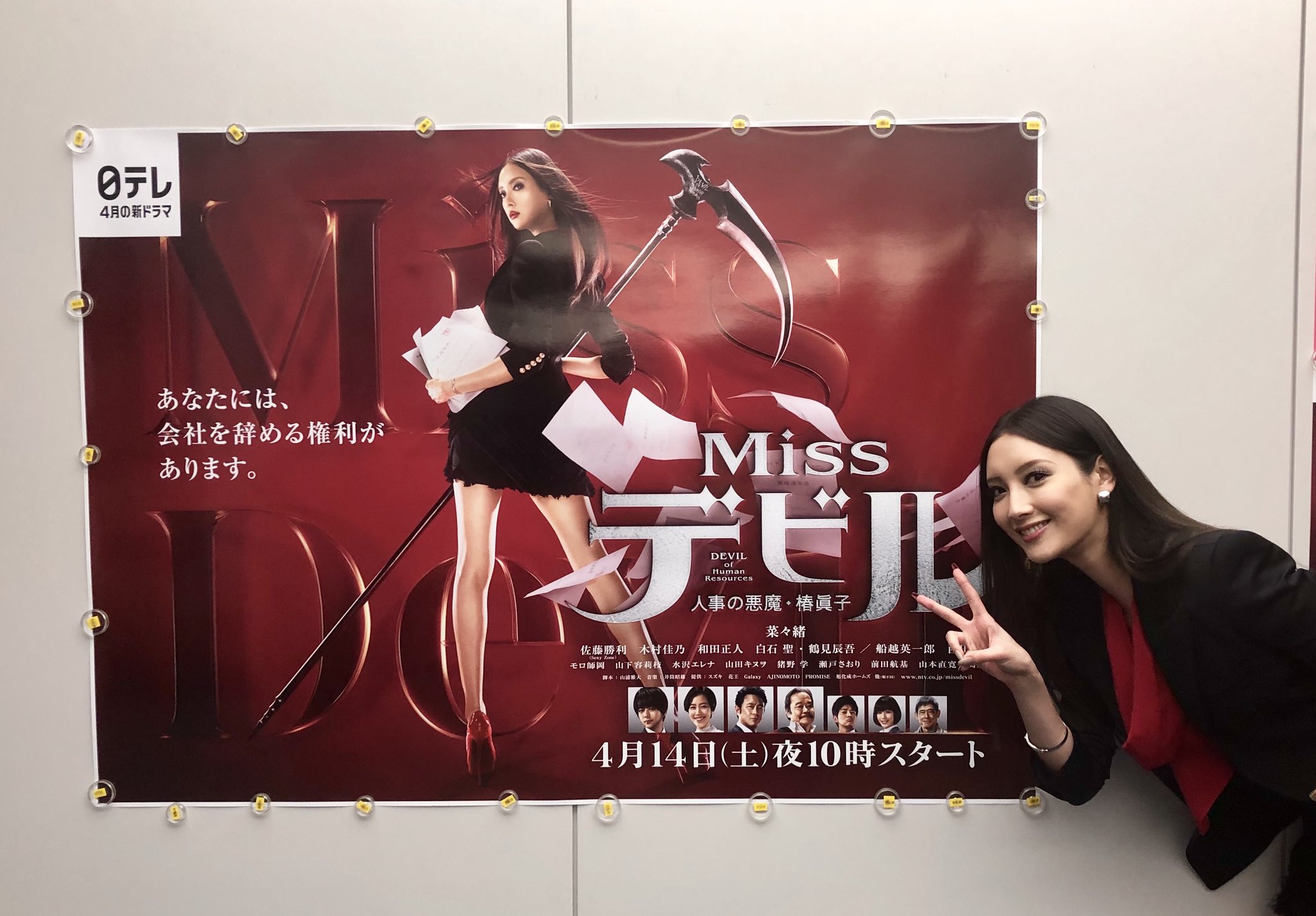 公式】Missデビル 人事の悪魔・椿眞子／日テレ4月期土ドラ on X
