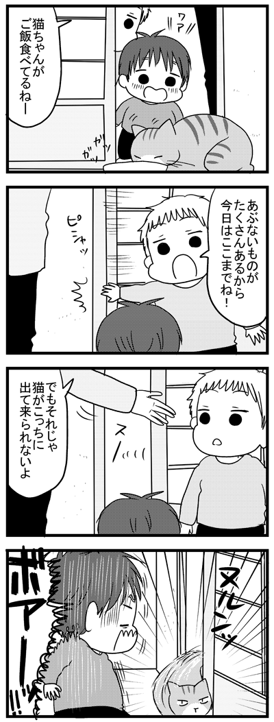 一歳児が生後最もびっくりした瞬間  