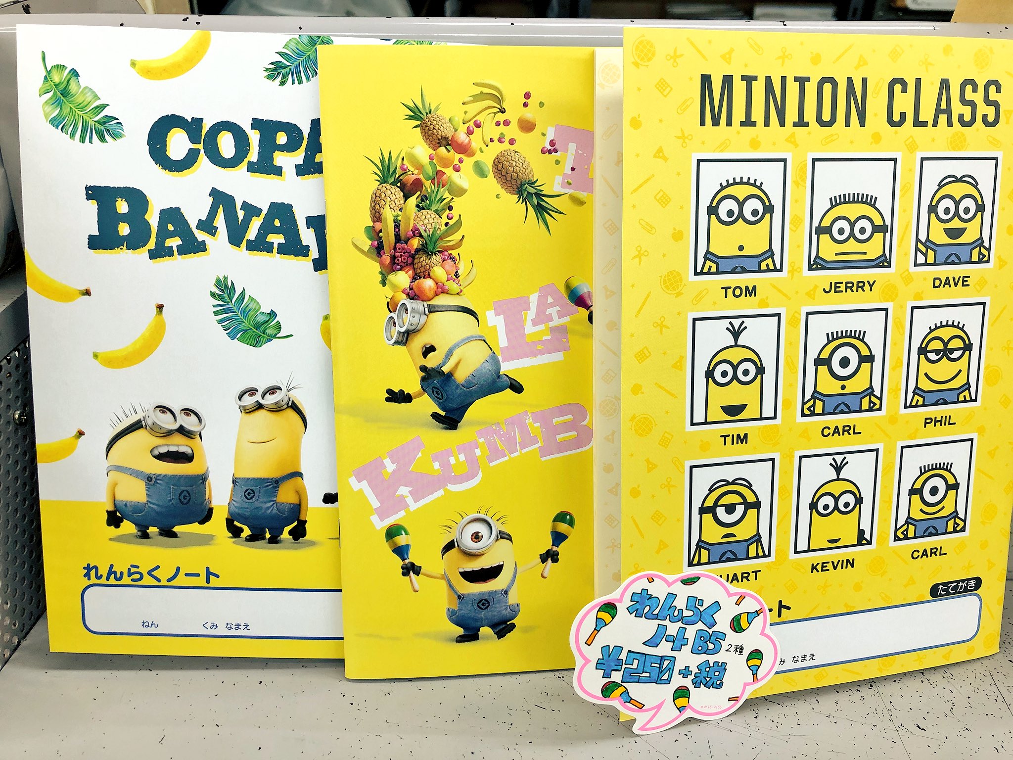 ট ইট র Tsutaya 八潮店 サンスター文具さんから ミニオングッズ入荷です 中までミニオン柄の B5連絡ノート 2種類 下敷き リングノート 2種類 どれも可愛くて欲しくなっちゃう ﾉ W ヾ サンスター Tsutaya Tsutaya八潮店 ミニオン T Co