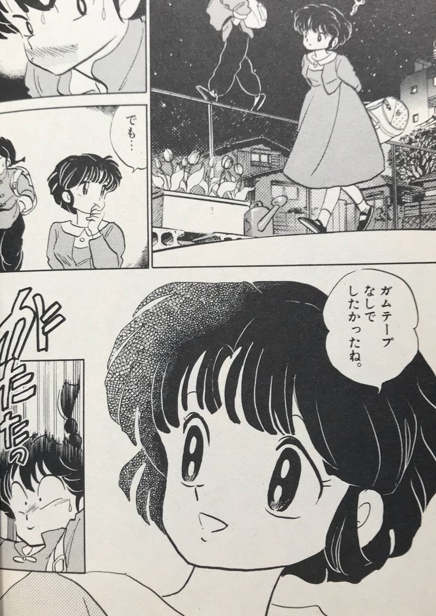 Uno 時に大倶利伽羅 オレ的名シーン らんま1 2第8巻 シャンプーのジト目も可愛い Uno 時に大倶利伽羅 オレ的名シーン らんま1 2第8巻 シャンプーのジト目も可愛い