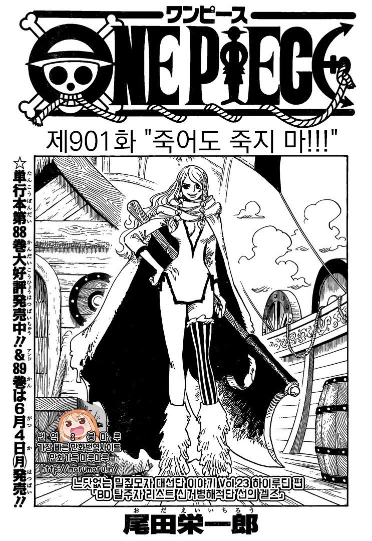 人気のファッショントレンド 驚くばかりone Piece Manga Raw