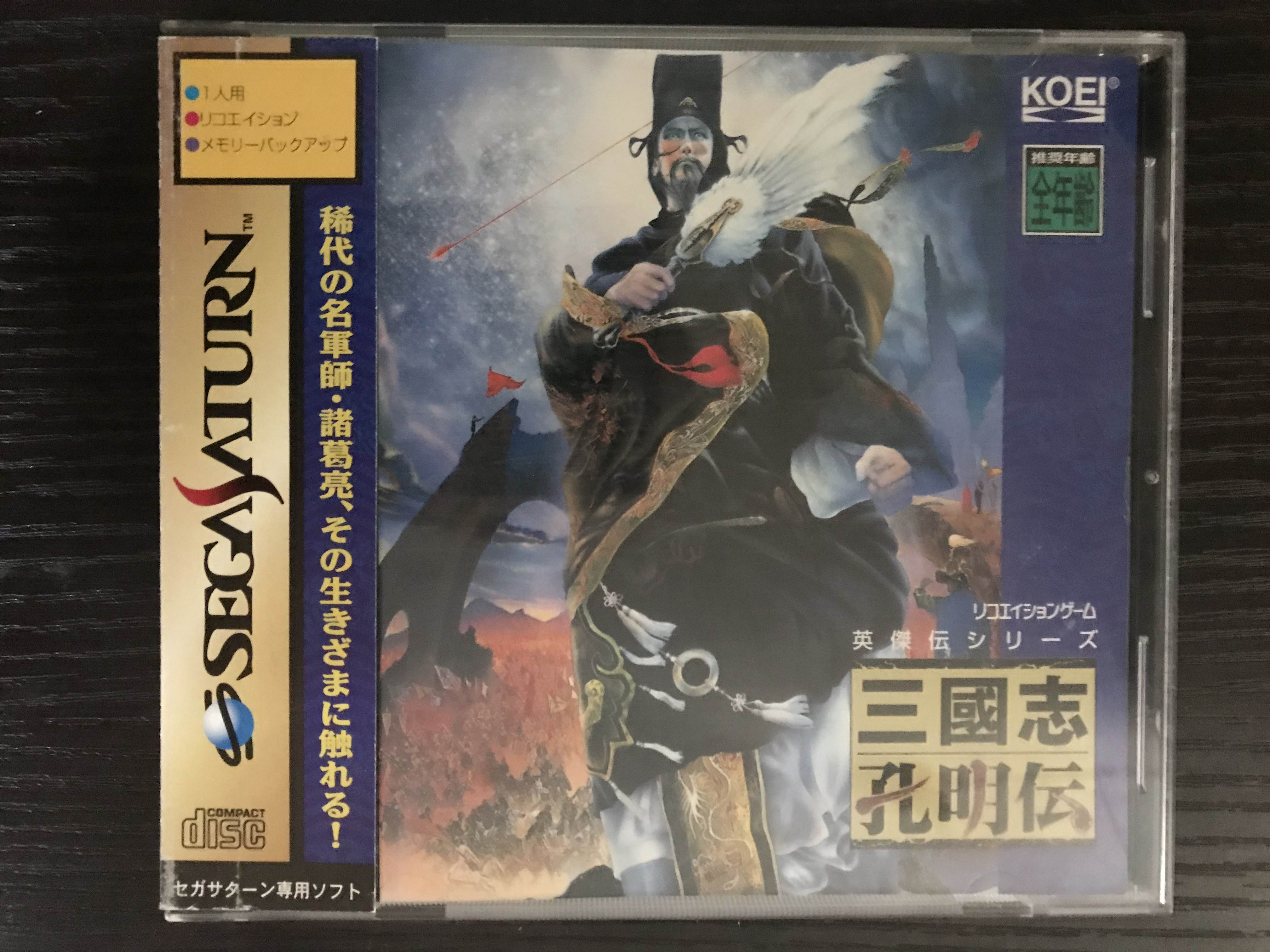 Keepdreamingstore 三國志孔明伝https T Co 2esmajwtjz Retrogame Retrogaming Keepdreamingstore Videogamestore Videogamesforsale T Co R72rzljuri Twitter