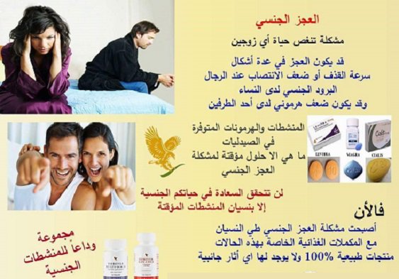 #الكويت
#ريال_مدريد_يوفنتوس
منتج جن شيا 💪

❤يعزز القدرة الجنسية.
❤يزيد الرغبة الجنسية . 
❤يؤخر القذف لفترات مطولة.
❤منشط جنسي .
امن تماما
💪💪
#حجابي_به_تحلو_حياتي

#هاني_المذكور

#ساعه_٩٨