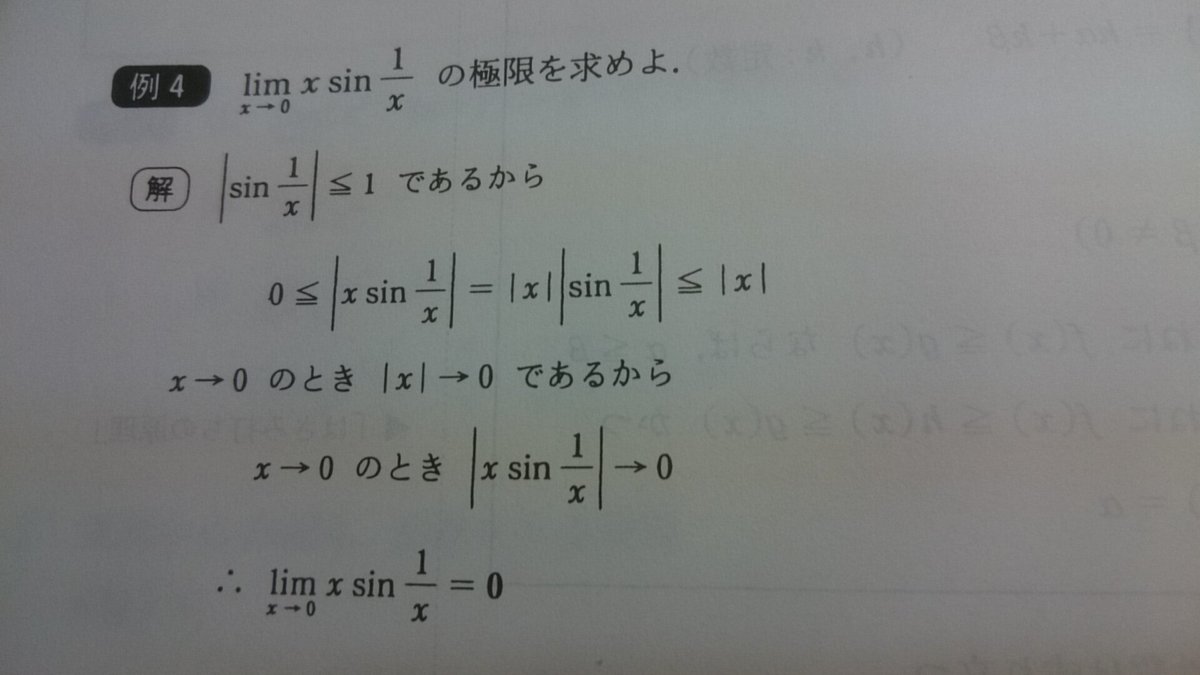 ・解答の2行目の三角不等式がなぜ≦じゃないのか。
・最後から2行目の絶対値が0に近付いたらなぜ絶対値が外れたときも0に近付くと言えるのか。
教えて！賢い人！