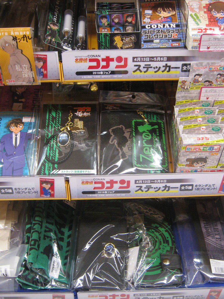 アニメイトアバンティ京都 8月2日 月 当面の間10 00 00までの時短営業 キャラ入荷情報 名探偵コナン から劇場公開に合わせて新商品多数入荷しております 映画 ゼロの執行人 関連グッズもございます 更に 名探偵コナン18春フェア アニメイトアバンティ京都 8月2日 月 当面の間10 00 00までの時短営業 キャラ入荷情報 名探偵コナン から劇場公開に合わせて新商品多数入荷しております 映画 ゼロの執行人 関連グッズもございます 更に 名探偵コナン18春フェア