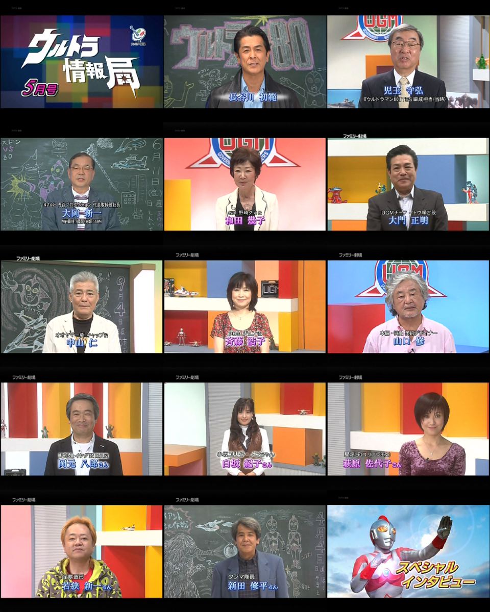 ウルトラ情報局 - JapaneseClass.jp