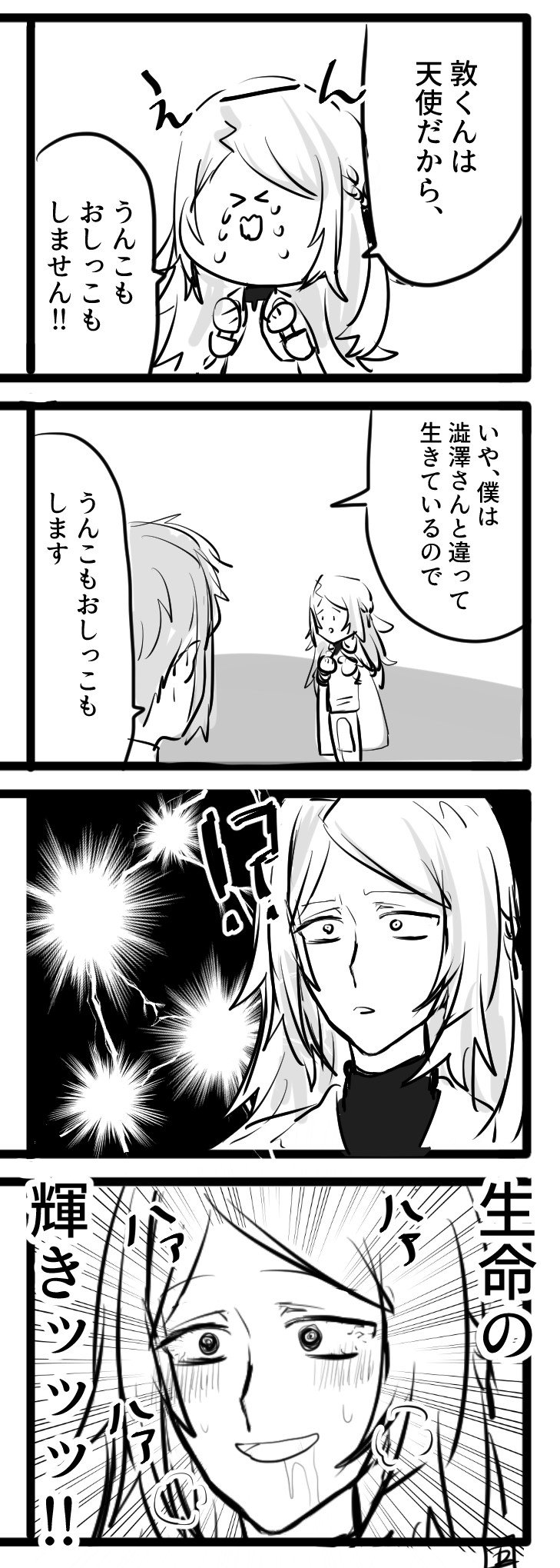 お兄ちゃんの妹 楽しそうな澁澤さんﾍ ｲ 映画ネタバレ 澁敦ぎみ 下ネタ 文豪ストレイドッグスdeadapple 生命の輝きｯｯｯｯｯｯｯｯ T Co U4rbcuhx1u Twitter