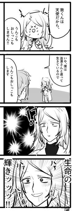 楽しそうな澁澤さんヘ~~イ
⚠映画ネタバレ
⚠澁敦ぎみ
⚠下ネタ

#文豪ストレイドッグスDEADAPPLE 
#生命の輝きッッッッッッッッ 