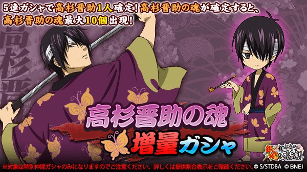 銀魂かぶき町大活劇さん の最近のツイート 10 Whotwi グラフィカルtwitter分析