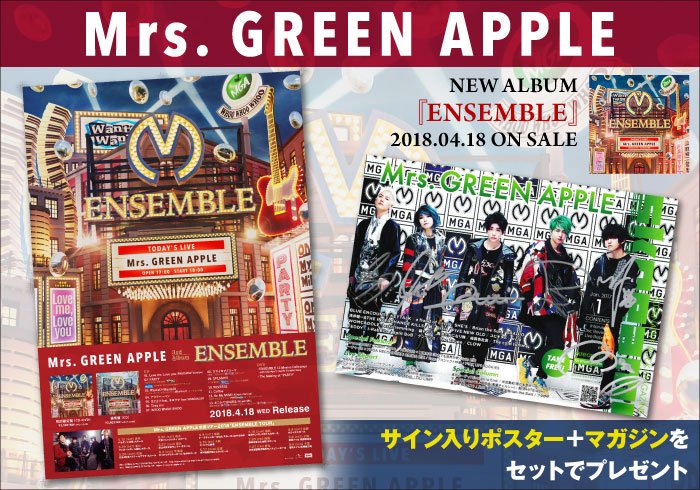 フォロー＆RTで応募】Mrs. GREEN APPLEサイン入りポスター＋マガジンを