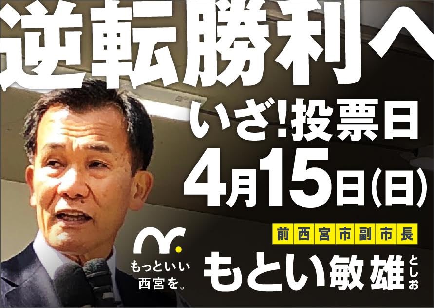 もとい敏雄 Motoitoshio Twitter