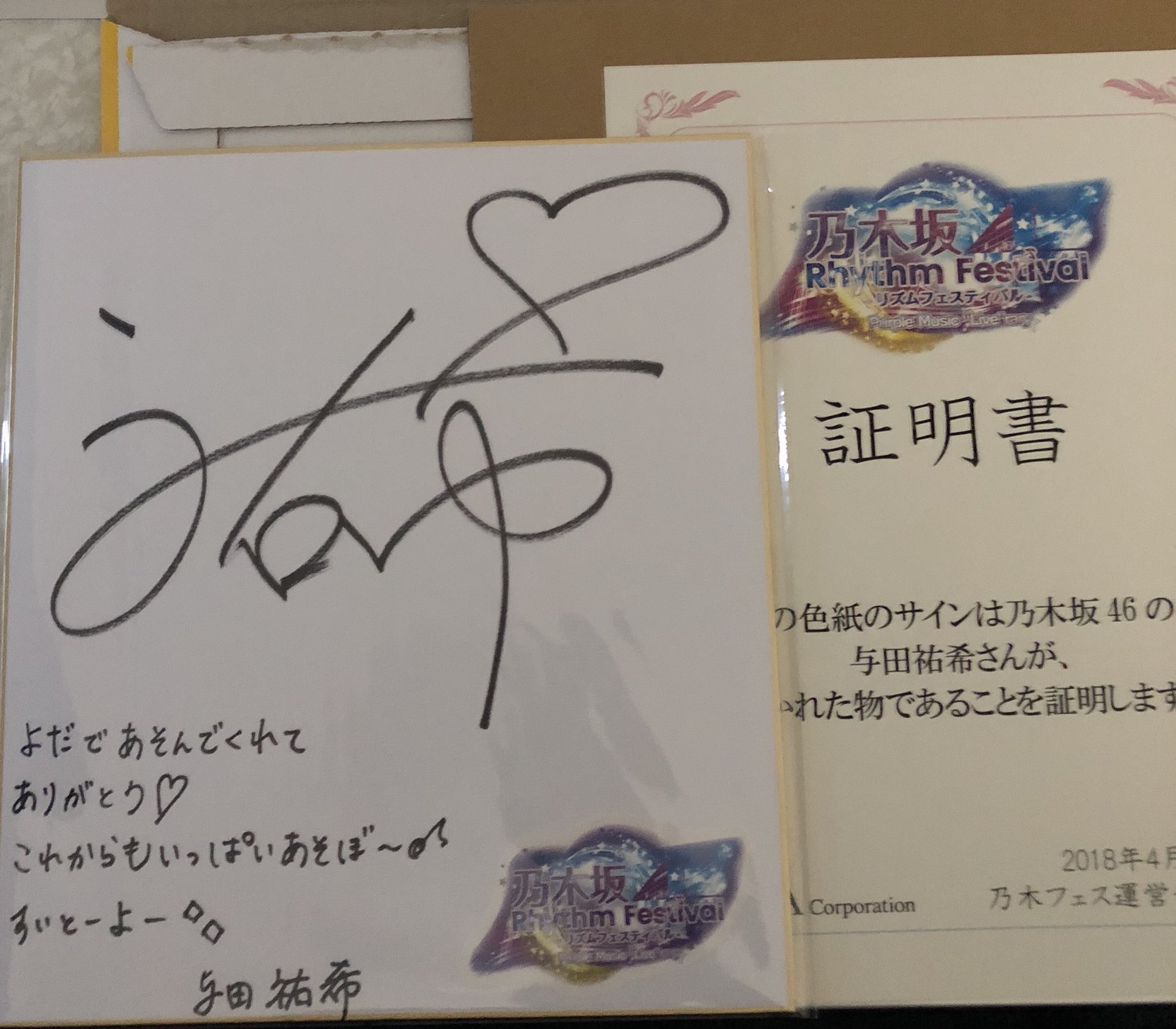 乃木フェス景品 | www.tspea.org