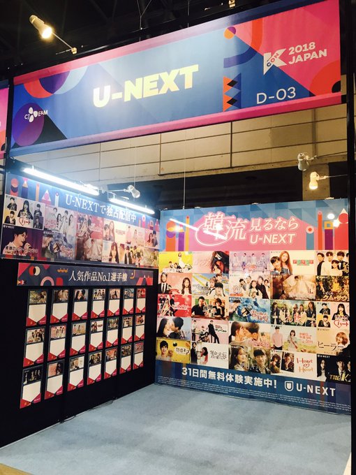 U Next韓流 アジア 公式 Watch Unext K 18年04月 Page 2 Twilog