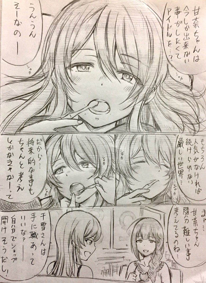 最高 50 シャニマス パーフェクト エクセレント 最高 50 シャニマス パーフェクト エクセレント