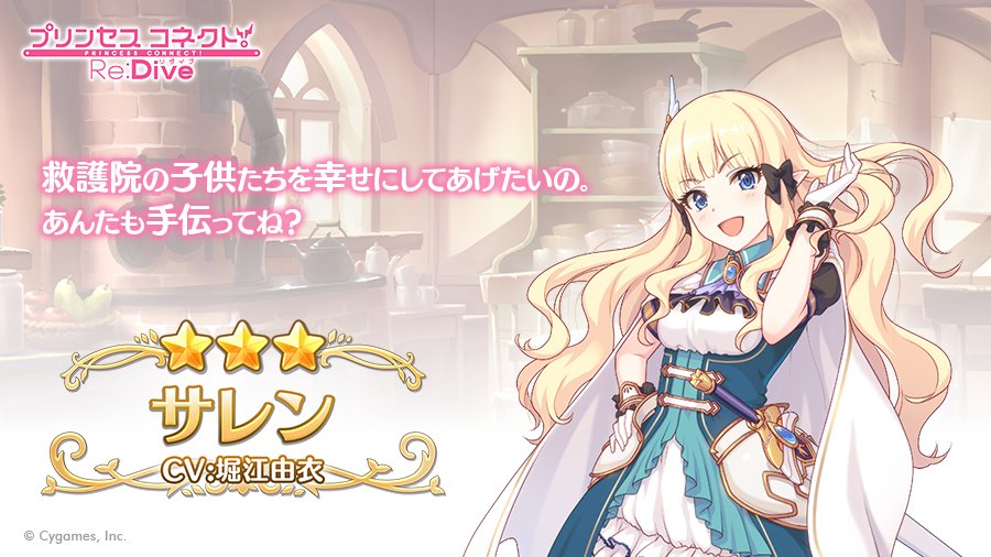 プリンセスコネクト!Re:Dive公式 on X: プリンセスコネクト!Re:Dive公式 on X: