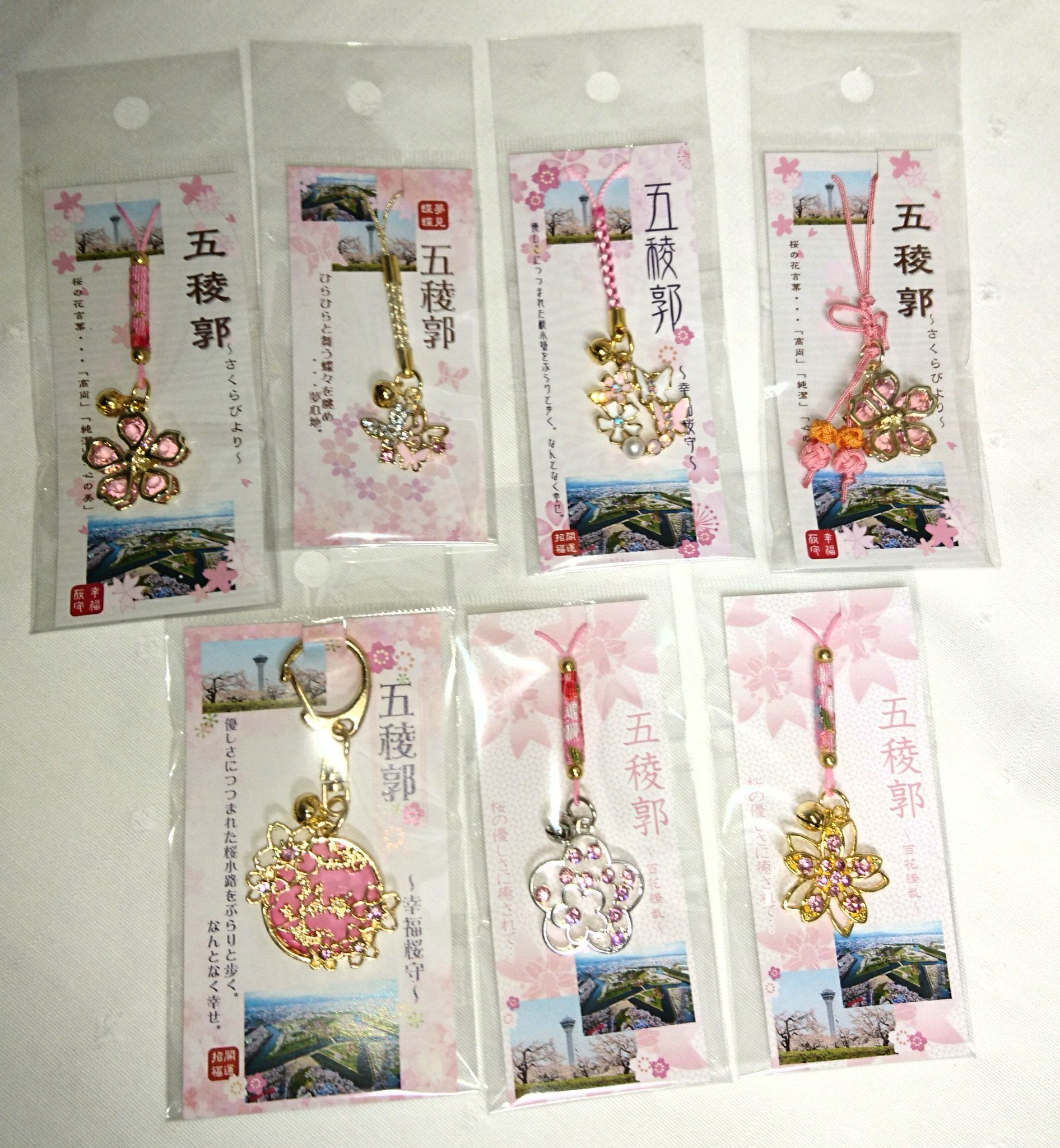 ♡！！お土産キーホルダー 昭和レトロ ファンシー お土産 キーホルダー 35こ - メルカリ