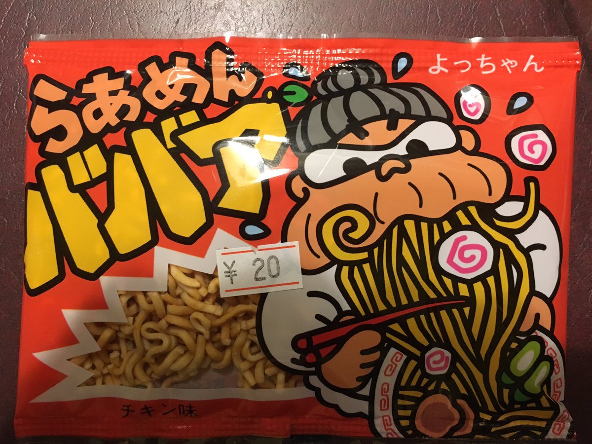 ラーメン じじい