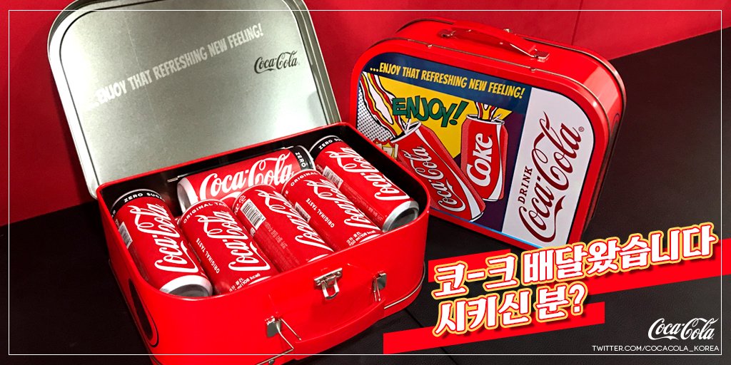 CocaCola_Korea's tweet photo. 내일은 #블랙데이 ! 짜장면과 함께 드시라고
RT 1분께 코-크 철가방 신.속.배.달 갑니다~ https://t.co/lkg6YQ0cHB