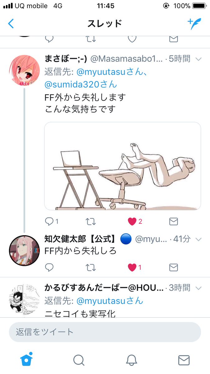 たかいけ على تويتر Ff内から失礼しろ フォロバよろ Ff内で草 しか返信してなくて草