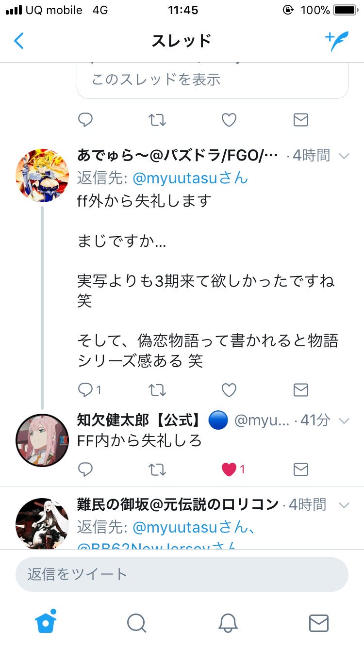 たかいけ على تويتر Ff内から失礼しろ フォロバよろ Ff内で草 しか返信してなくて草