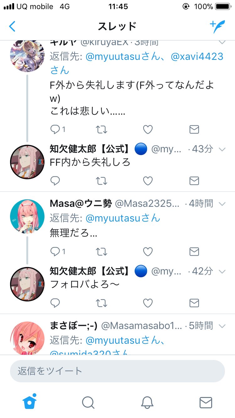 たかいけ على تويتر Ff内から失礼しろ フォロバよろ Ff内で草 しか返信してなくて草