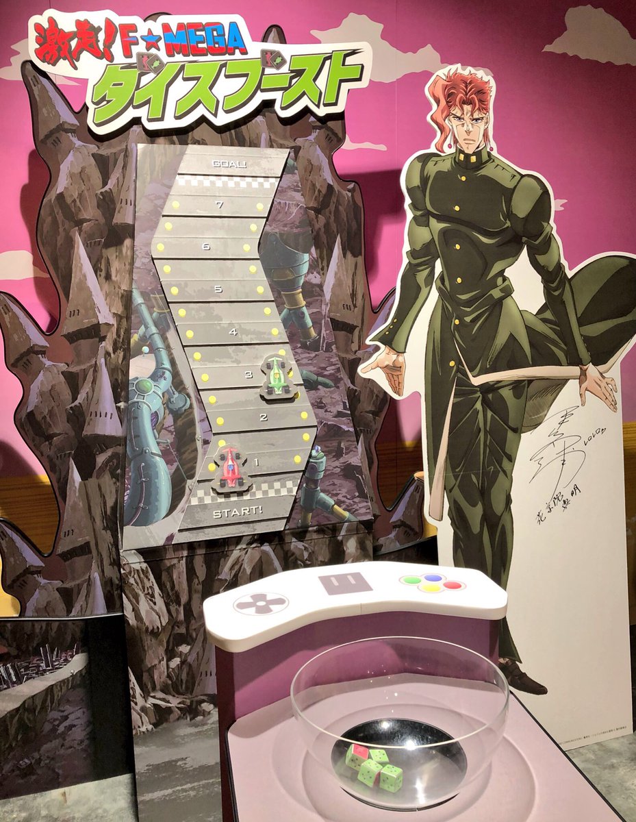 花京院典明　J-WORLD DIOの館からの招待状 ～ジョジョの奇妙な冒険 in J-WORLD TOKYO