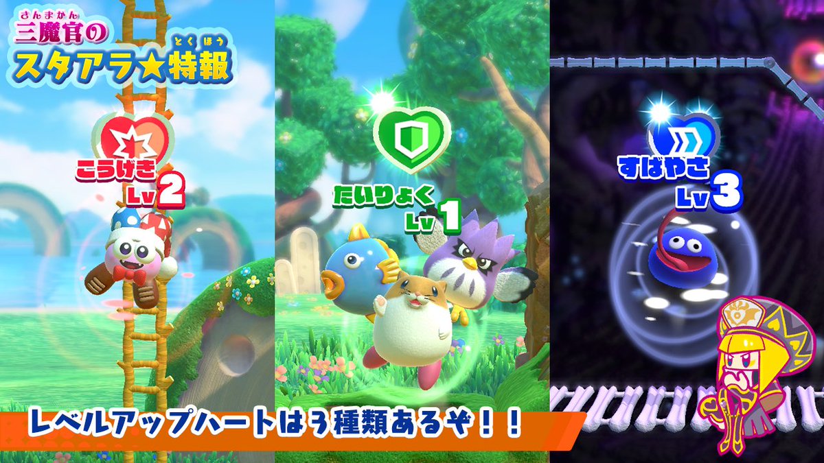 三魔官のスタアラ 特報 公式ツイートまとめ 2ページ目 Togetter 三魔官のスタアラ 特報 公式ツイートまとめ 2ページ目 Togetter