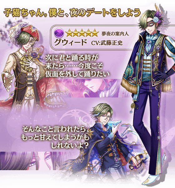 夢王国と眠れる100人の王子様 公式 Yume100prince 18年04月 Page 3 Twilog