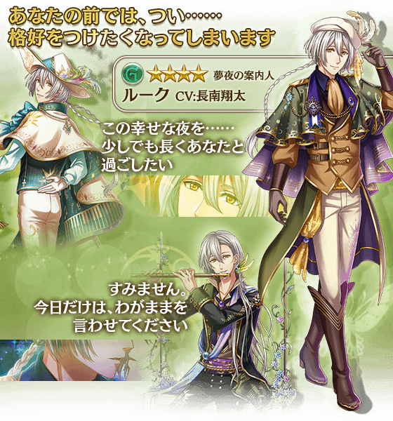 夢王国と眠れる100人の王子様 公式 Yume100prince 18年04月 Page 3 Twilog