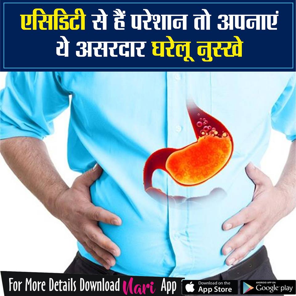 NariKesari's tweet image. एसिडिटी से हैं परेशान तो अपनाएं ये असरदार घरेलू नुस्खे

nari.punjabkesari.in/nari/news/if-y…

#Acidity #acidityproblem #Stomackproblem #homeremedies