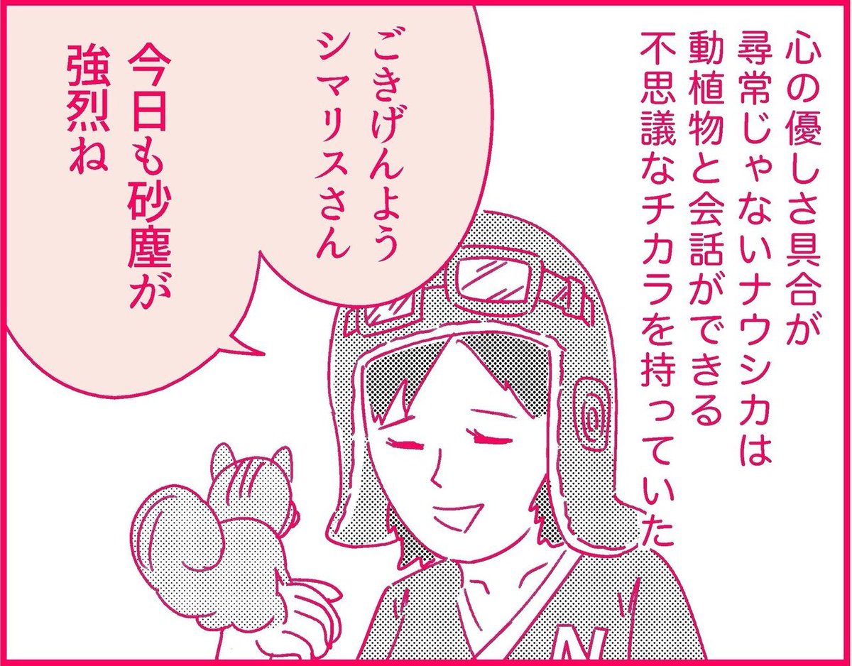 ４０年近く頑なにジブリ作品を避けて生きてきたのですが、この度思い切ってジブリ解禁しました。おっさん目線でレビューを書いております、記念すべき筆下ろしジブリは「風の谷のナウシカ」です。

ジブリ童貞のジブリレビュー vol.1 『風… 
