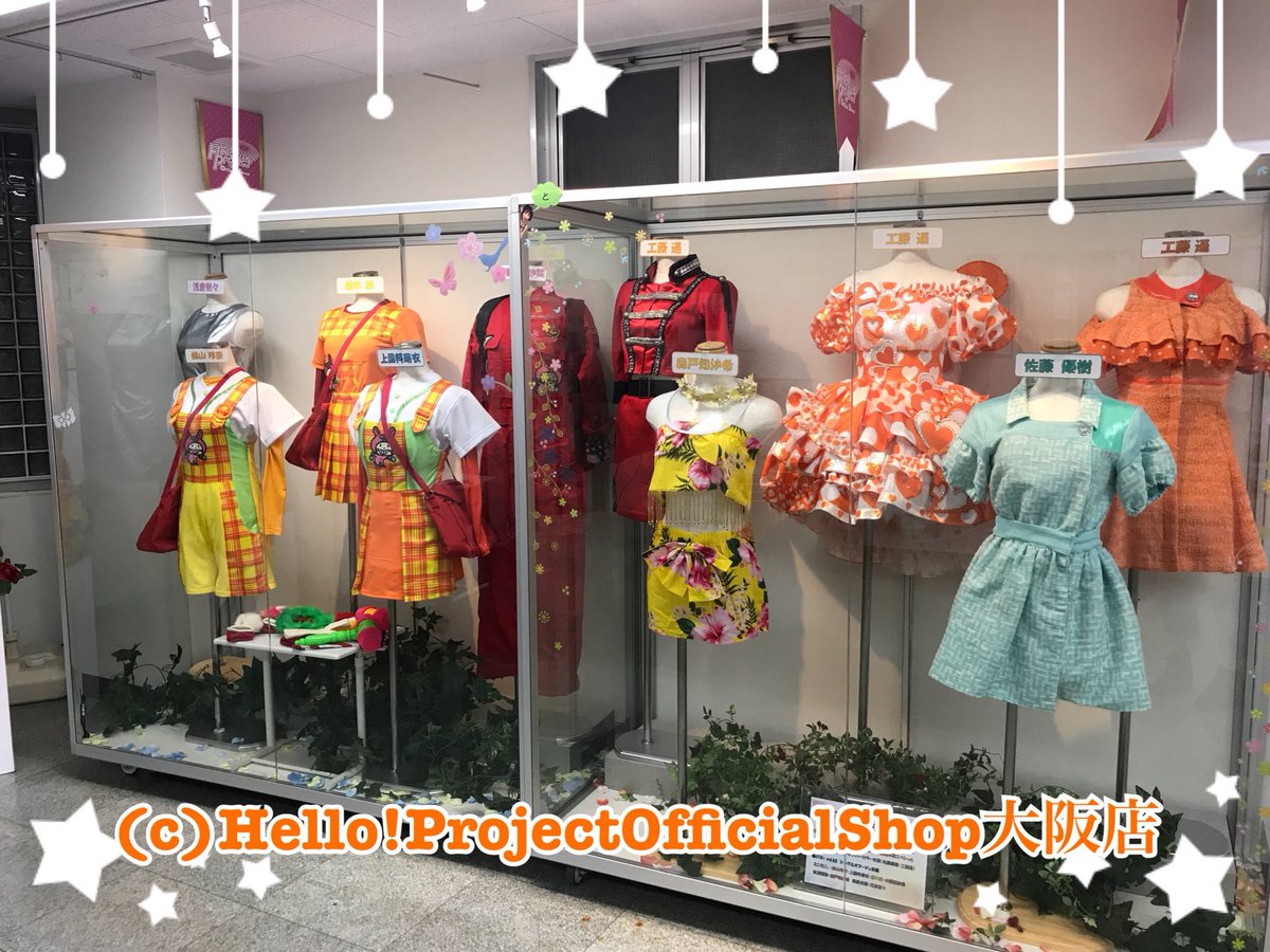 本日より！／ 👗衣装展示情報👗 モーニング娘。誕生20周年記念